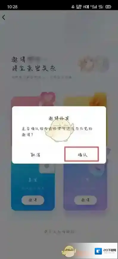 QQ页面