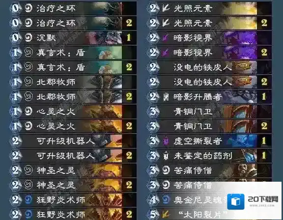 炉石传说新版本牧师卡组 机械心火牧卡组介绍