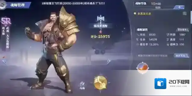 斗罗大陆赵无极有哪些魂技