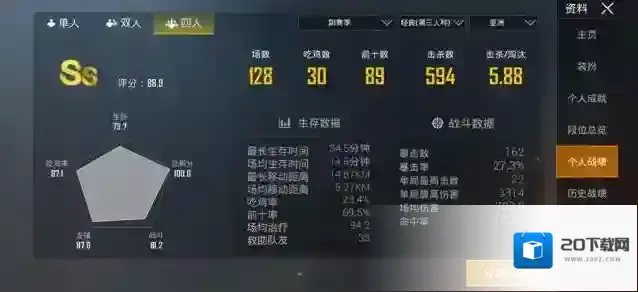 和平精英掉血机制解读