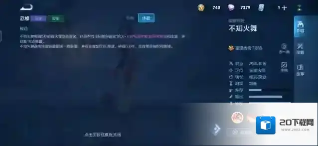 王者荣耀不知火舞怎么快速清线?王者荣耀不知火舞快速清线攻略