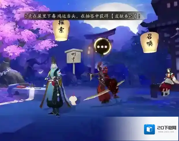阴阳师秘卷书童在哪里找?阴阳师秘卷书童位置攻略