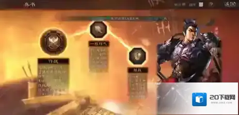 三国志战略版兵书可以换吗