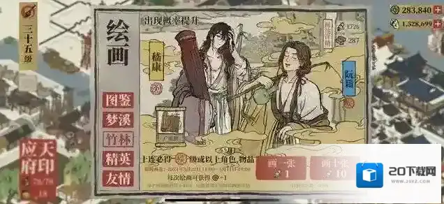 江南百景图嵇康珍宝怎么搭配?江南百景图嵇康珍宝搭配攻略