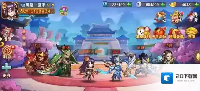 放开那三国3蜀国最强阵容是什么