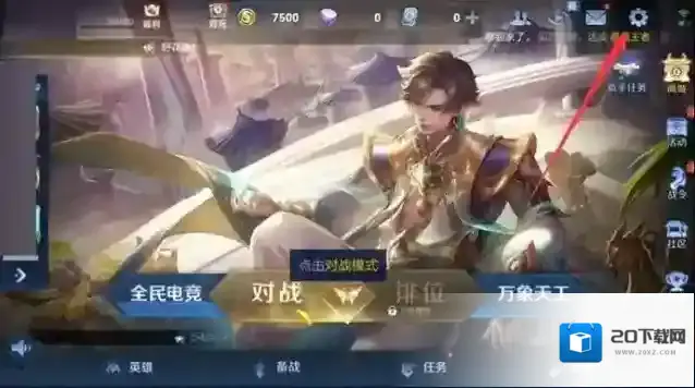 王者荣耀卡顿掉帧怎么办?王者荣耀卡顿掉帧解决方法