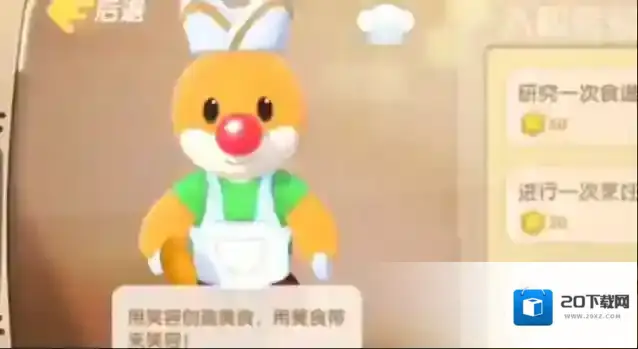 摩尔庄园职业怎么选