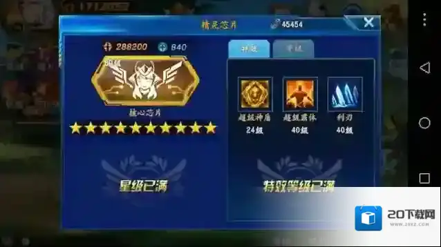 时空猎人的是