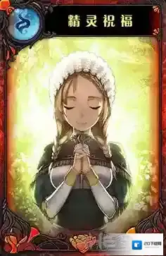 神代梦华谭精灵祝福怎么样 神迹卡精灵祝福效果属性介绍