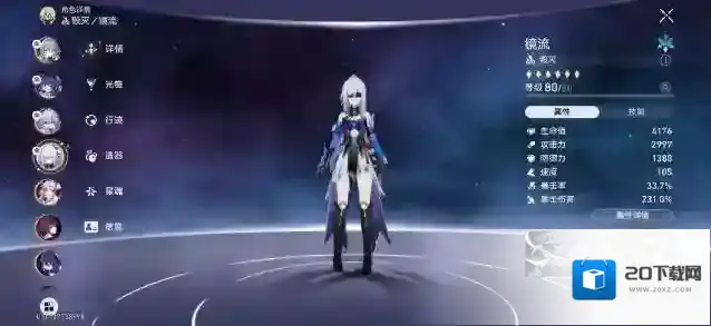 崩坏星穹铁道同谐主怎么玩