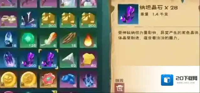 创造与魔法纳坦晶石怎么获得?创造与魔法纳坦晶石获得攻略