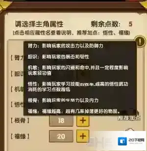 小虾米闯江湖血刀门怎么加点 血刀门加点推荐
