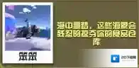 疯狂动物园维京海象怎么抓 维京海象属性图鉴