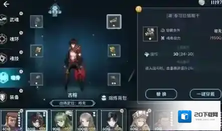 斗罗大陆火舞加什么属性