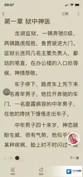 番茄畅听番茄