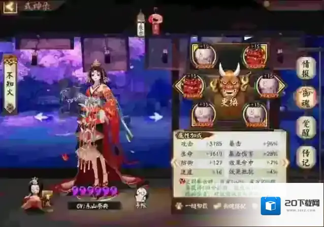 阴阳师不知火御魂怎么搭配?阴阳师不知火御魂搭配推荐