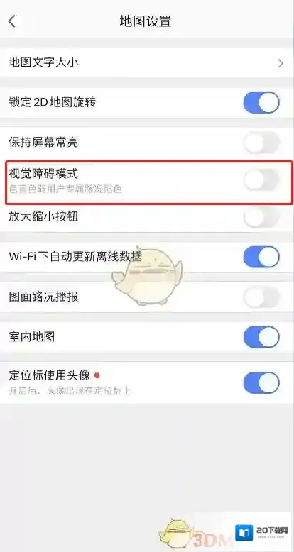 高德地图地图