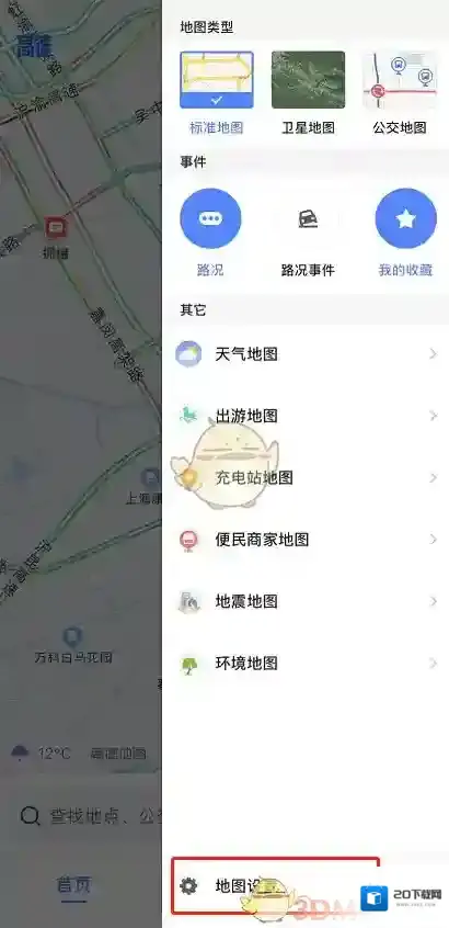 高德地图配色