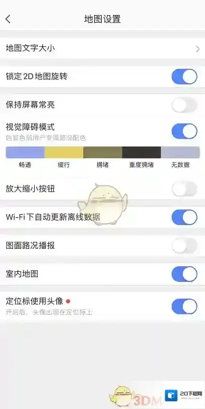 高德地图颜色