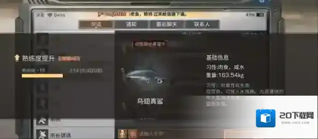 明日之后钓乌翅真鲨几率高吗