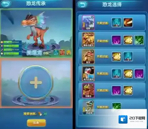 我的恐龙血量