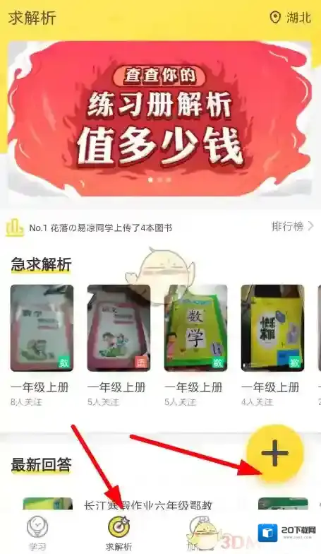 快对作业图书