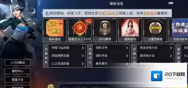 和平精英和平时装周问题答案是什么？和平精英和平时装周问题答案一览