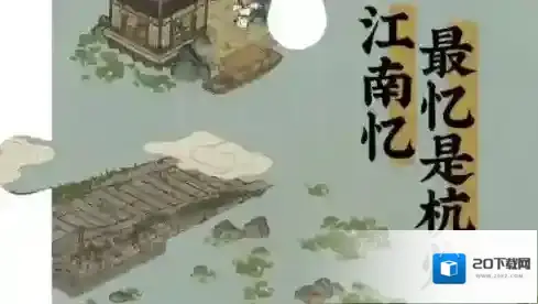 江南百景图平湖秋月值得买吗?江南百景图平湖秋月景观节点玩法详解