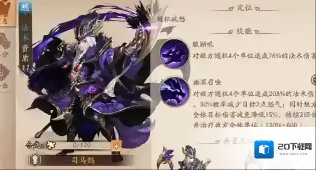 少年三国志2怎么抽中司马懿