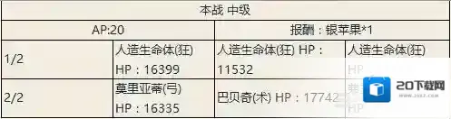 fgo尼禄祭三期正赛中级配置一览 正赛中级副本掉落介绍