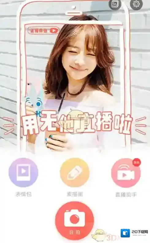 无他相机视频