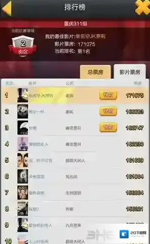 票房大卖王怎么提高票房 票房提高技巧详解