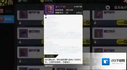 一人之下手游武侯奇门套装介绍 武侯奇门30级套装属性一览