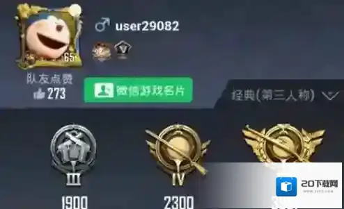 和平精英昵称被改成user怎么回事?和平精英昵称被改成user讲解