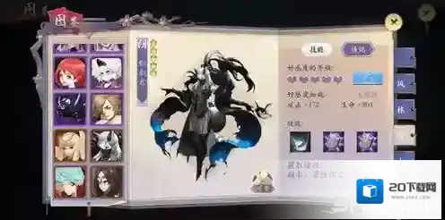 长安幻世绘阴系妖典大全 阴系妖灵怎么合