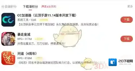 光环助手下载
