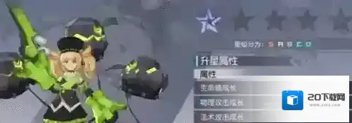 永远的7日之都神器使升级方法 神器使怎么升星