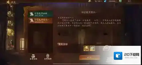 神都夜行录印堂发黑成就怎么达成 印堂发黑成就达成方法攻略