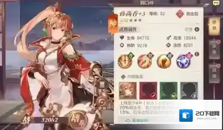 三国志幻想大陆平民无敌的阵容