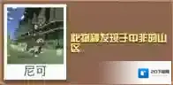 疯狂动物园猩泰山怎么抓 猩泰山属性图鉴