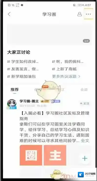 作业帮三个点