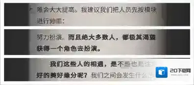 流言侦探回忆篇第四章攻略 回忆篇第四章线索