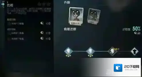 第五人格机械师天赋怎么加点  特蕾西列兹尼克天赋加点攻略