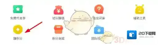 光环助手点击