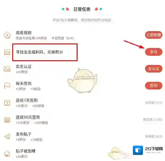光环助手福利