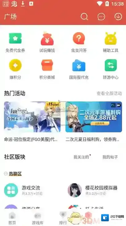 光环助手加速器