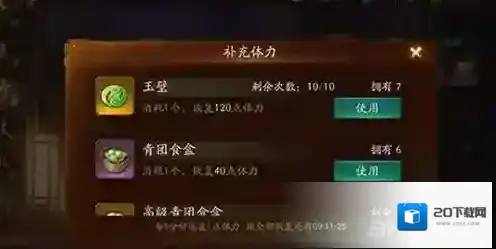 神都夜行录玉璧怎么获得 玉璧获得方法攻略