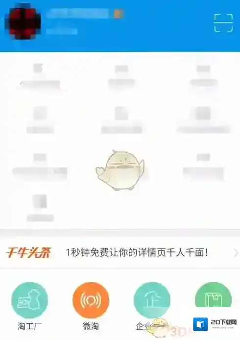 千牛信息