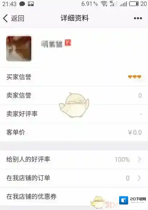 千牛信誉