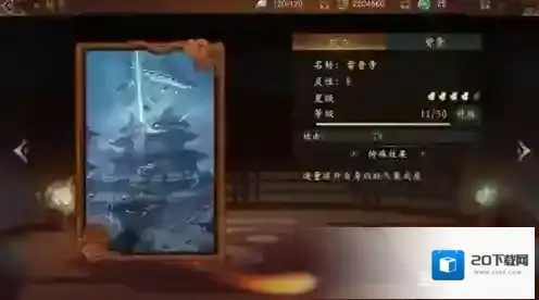 神都夜行录酸与用什么拓印 酸与拓印搭配